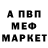 Альфа ПВП крисы CK Bonu Olimjonova