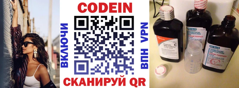 Кодеин напиток Lean (лин)  Ноябрьск 