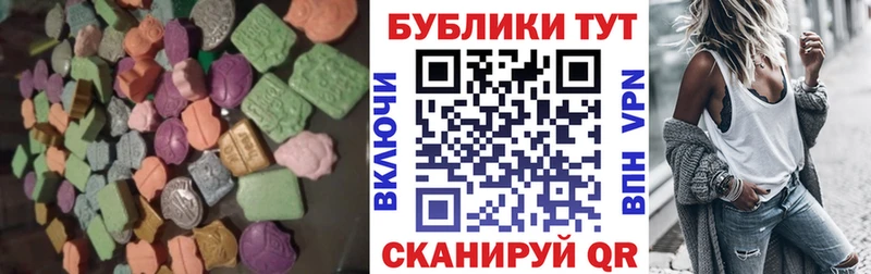 Экстази 250 мг Ноябрьск