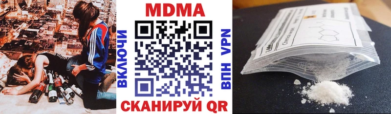 MDMA молли  Ноябрьск 