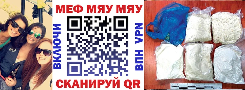 где можно купить Ноябрьск МЯУ-МЯУ мука